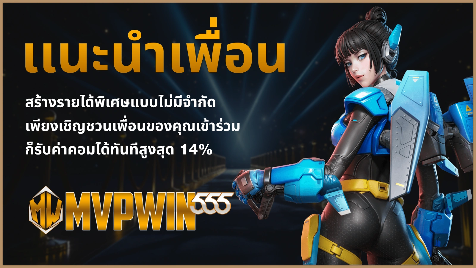 SUPER168 โปรโมชันหลัก