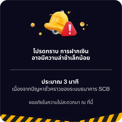 SUPER168 ประกาศโปรโมชัน